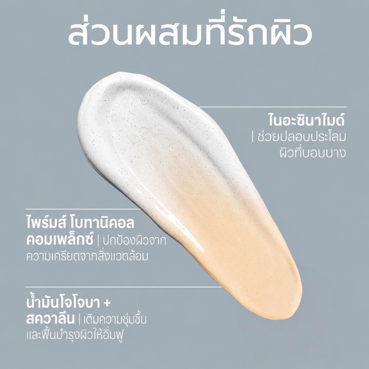 รองพื้นเปลี่ยนสี