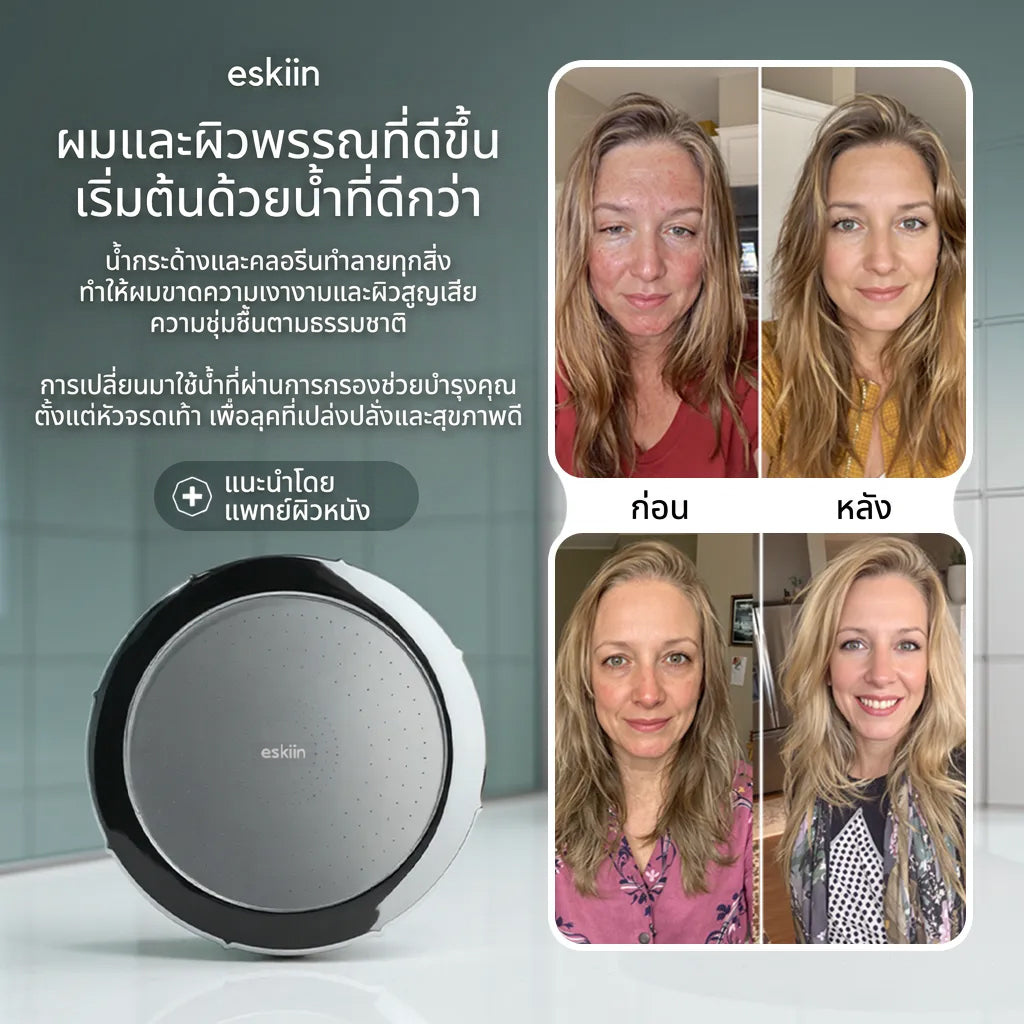 หัวฝักบัวกรองน้ำ PureFlow (COD)